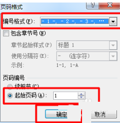 word如何設(shè)置頁碼 具體流程介紹