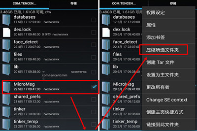 安卓手機中將微信聊天記錄全部打印具體操作步驟