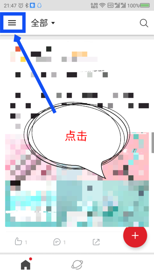 微博國際版APP如何進行掃一掃 詳細操作流程