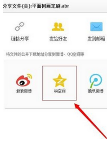 百度云盤文件怎么一鍵分享到qq空間?百度云盤文件分享到qq空間的使用技巧