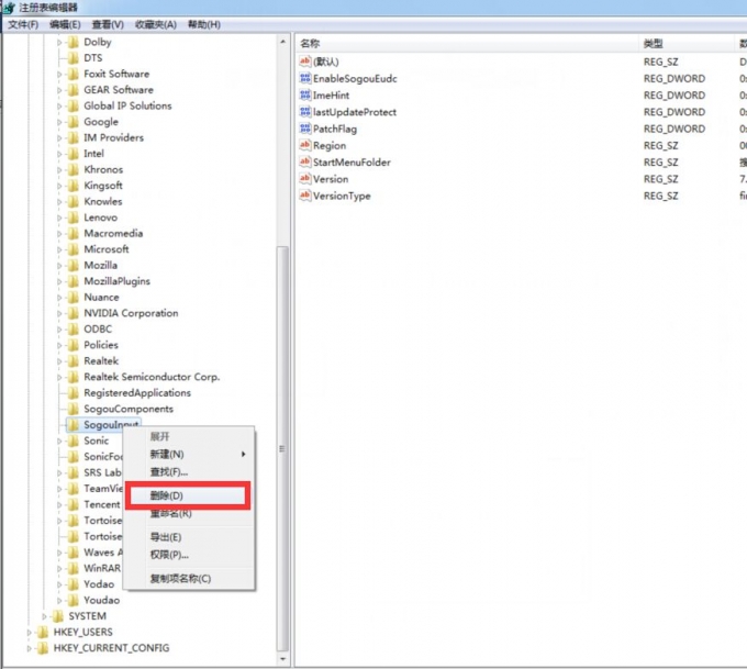 搜狗輸入法卸載重裝一直提示重啟詳細(xì)解決步驟