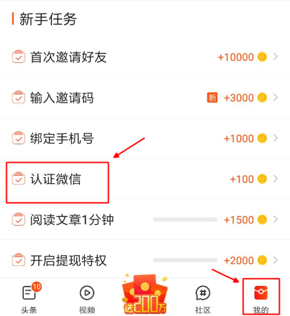 微鯉看看APP如何認證微信 詳細操作流程
