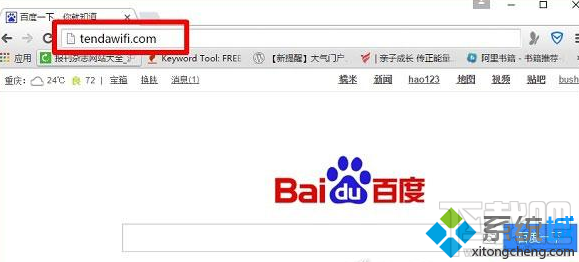 win10下騰達路由器站點tendawifi.com打不開怎么辦