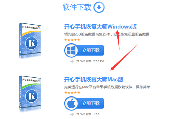 開心手機恢復(fù)大師_蘋果手機微信卸載了聊天記錄怎么恢復(fù)？