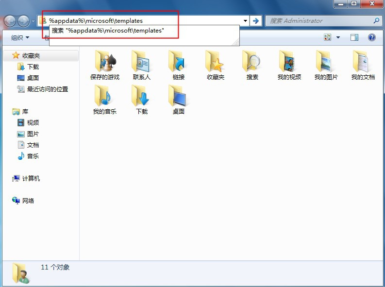win7系統word要是打不開怎么辦教程|win7系統word打不開怎么辦教程