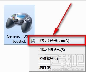 Win7系統設置游戲手柄 游戲手柄怎么用？