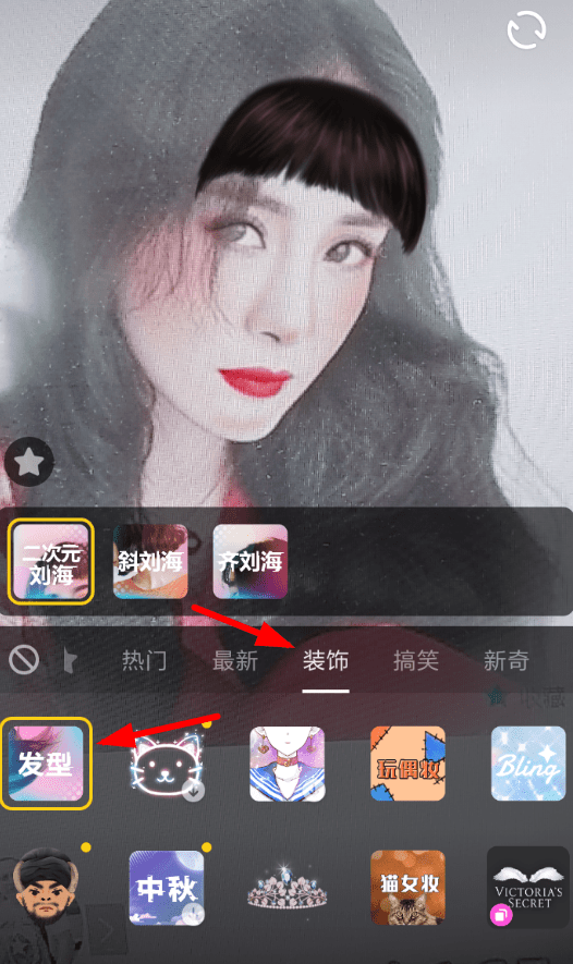 快手APP找到換發型特效的具體步驟