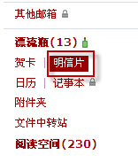怎么發送QQ郵箱明信片？QQ郵箱明信片在哪里？