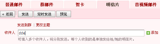 怎么發送QQ郵箱明信片？QQ郵箱明信片在哪里？