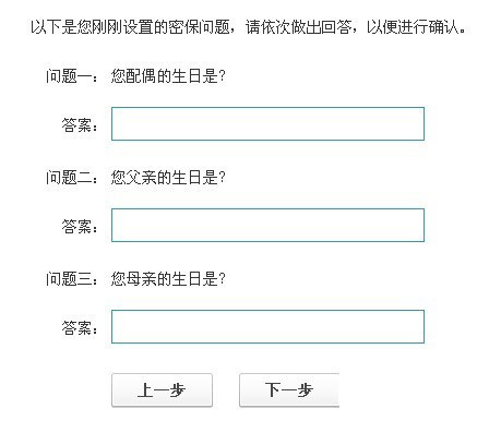 qq怎么設置密保問題？怎樣設置qq密保？