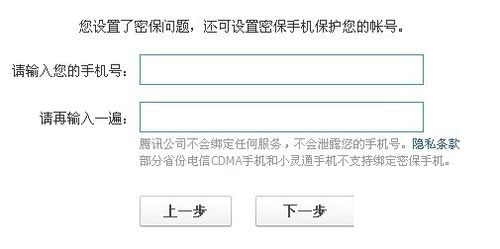 qq怎么設置密保問題？怎樣設置qq密保？