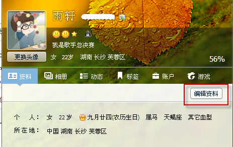 QQ頭像如何排在好友列表的前面？