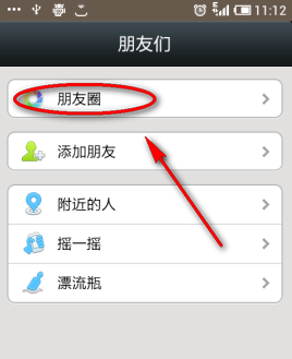微信朋友圈怎么轉(zhuǎn)發(fā)？微信如何只發(fā)文字？