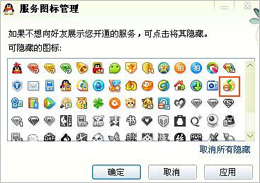 qq音樂(lè)圖標(biāo)怎么熄滅？怎么隱藏qq音樂(lè)圖標(biāo)？