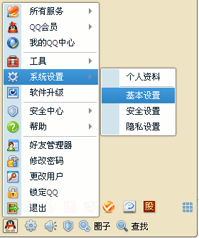 qq音樂(lè)圖標(biāo)怎么熄滅？怎么隱藏qq音樂(lè)圖標(biāo)？