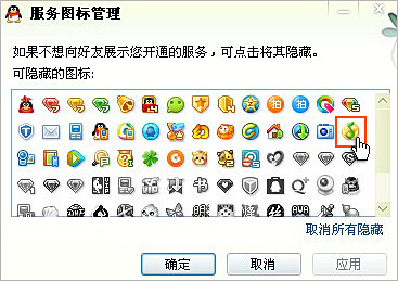 qq音樂(lè)圖標(biāo)怎么熄滅？怎么隱藏qq音樂(lè)圖標(biāo)？