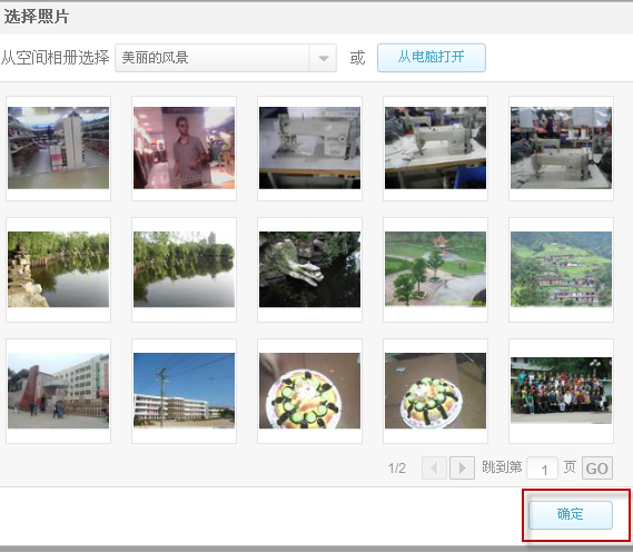 怎么使用qq空間相冊里的美圖秀秀?美圖秀秀怎么修飾相片?