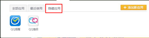 QQ空間如何刪除應用？空間怎么隱藏我的應用？