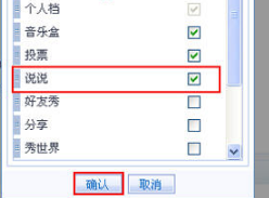 QQ空間黃鉆怎么定義導(dǎo)航的設(shè)置？怎么設(shè)置導(dǎo)航的設(shè)置？
