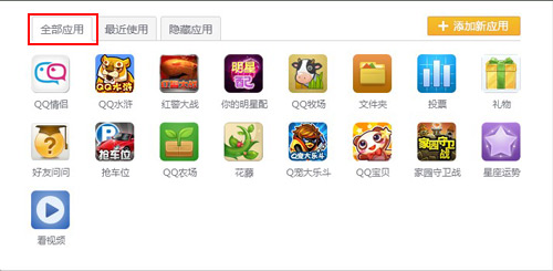 QQ空間如何刪除應用？空間怎么隱藏我的應用？