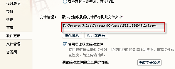 QQ離線文件在哪找？qq離線文件沒有提示怎么辦？