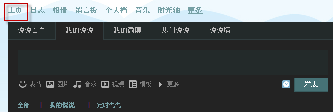 如何刪除qq空間動態(tài) 怎么刪除空間動態(tài)