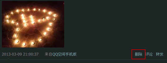 如何刪除qq空間動態(tài) 怎么刪除空間動態(tài)