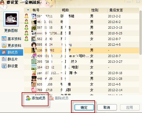 qq群怎么加陌生人 QQ群可以設置多少個群管理員