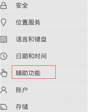 百度手機(jī)助手PC版連接手機(jī)具體操作步驟