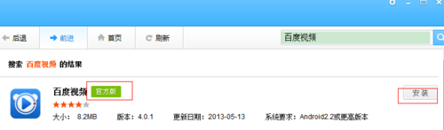 百度手機(jī)助手PC版連接手機(jī)具體操作步驟