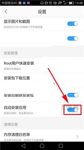 百度手機助手將自動安裝應用關掉具體操作流程