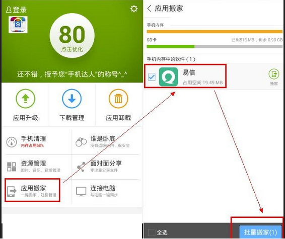 百度手機(jī)助手怎么設(shè)置下載路徑 詳細(xì)方法介紹