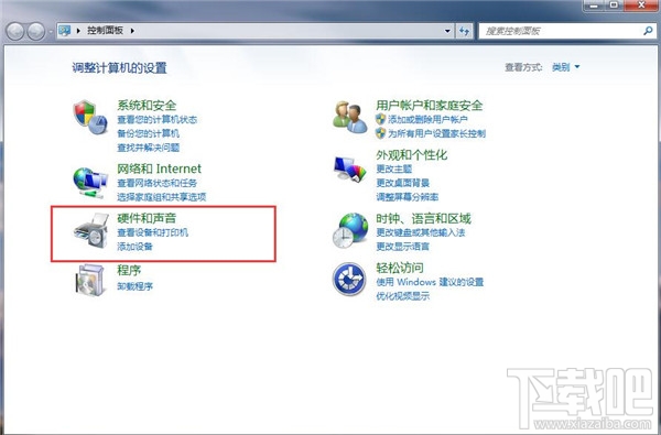 win7麥克風沒聲音怎么設置