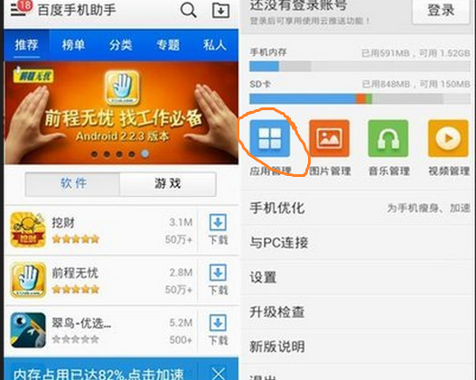 百度手機(jī)助手怎么設(shè)置下載路徑 詳細(xì)方法介紹