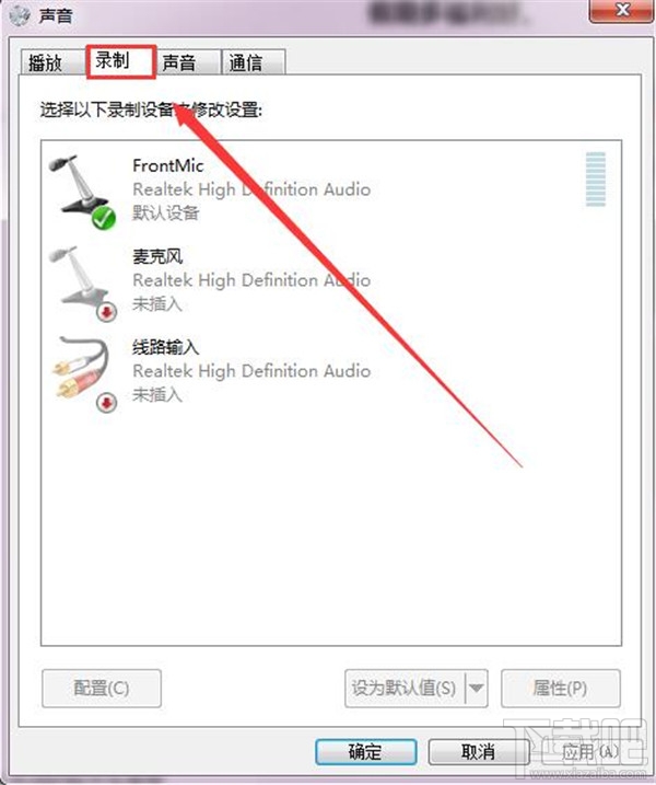 win7麥克風沒聲音怎么設置