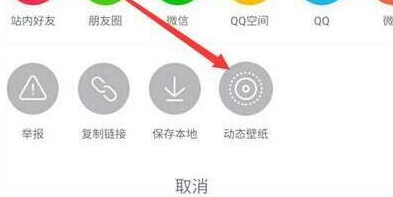 榮耀暢玩8c設(shè)置抖音動態(tài)壁紙具體操作步驟