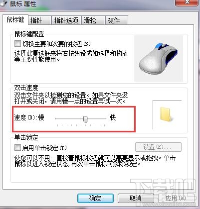 win7系統怎么進行鼠標設置 電腦鼠標設置教程
