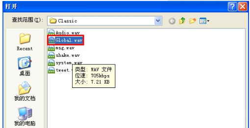 QQ怎樣設(shè)置提示音？ 讓你的QQ先聲奪人