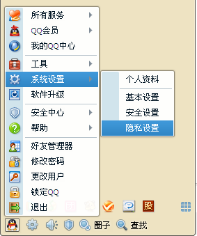 QQ玩游戲狀態(tài)怎么設(shè)置不顯示
