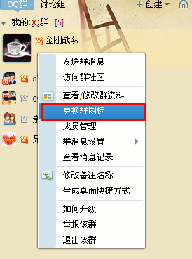 QQ群怎么上傳透明頭像 qq空白頭像怎么弄