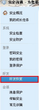 怎樣恢復被解散的QQ群?恢復解散群的兩種方法