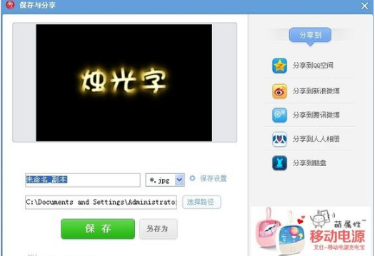 美圖秀秀怎么做熒光字 熒光字效果怎么用美圖制作