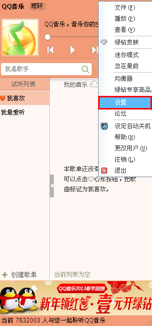 qq音樂緩存文件在哪里 怎么查看qq音樂文件