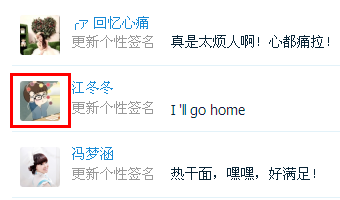 qq好友歷史簽名和昵稱怎么查看？