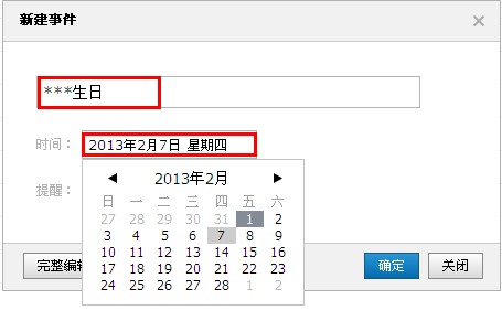 如何使用QQ郵箱的提醒功能？ 郵箱提醒重要事情的方法