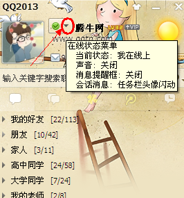 QQ怎么查看多處登陸 手機(jī)qq怎么查看多處登陸