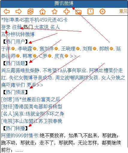 騰訊微博手機達人勛章圖標怎么在電腦上點亮?