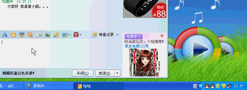 qq會(huì)話消息提醒怎么設(shè)置?