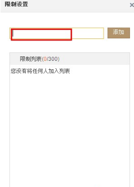 QQ空間怎樣禁止某人評論回復？限制空間評論回復的方法