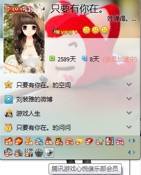 騰訊游戲心悅俱樂部會員圖標怎么點亮？圖標升級規則